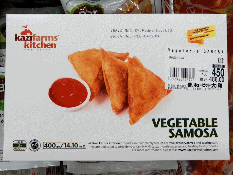 Vegetable Samosa